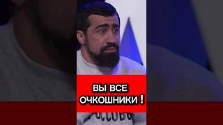 Шамиль Пахан Галимов назвал всех ссыкунами за отказ драться с Лендрушем Леко Акопяном