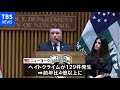 米NYでアジア系住民へのヘイトクライム去年比で4倍以上に