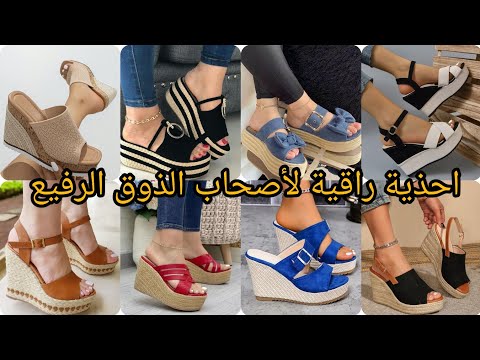 احذية راقية لأصحاب الذوق الرفيع احذية نسائية احذيه مميزه  صندل صيفي