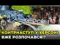 Морські піхотинці ЗАХОПИЛИ У ПОЛОН 11 росіян на Херсонщині