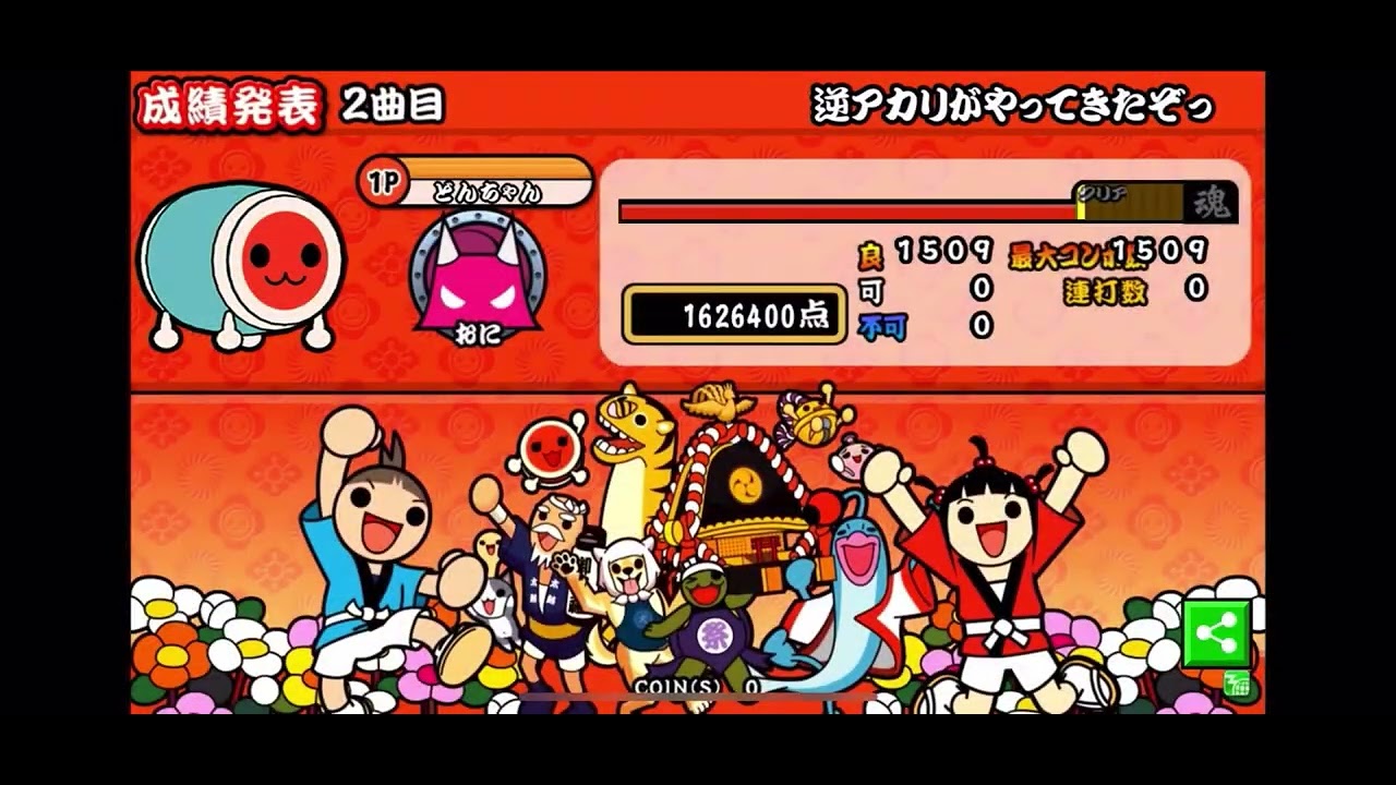 【創作譜面】逆アカリがやってきたぞっ / バイヤー高橋