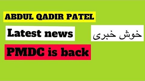 PMDC is back 2022: Abdul Qadir patel speech: PMC is dissolved Latest news: Pmc latest news