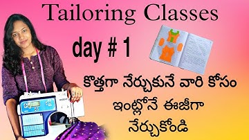 stitching classes for beginners / stitching classes in Telugu /tailoring classes for beginnersTelugu