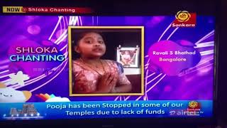 Sri Shankara Tv Shlokas Chantings By Ravali S Bhathad Shlokas By Kids