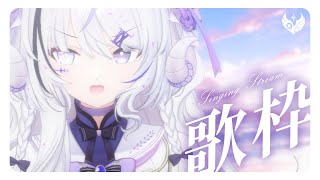 【歌枠 ｜#karaoke 】あまいうた【NEUN / RK Music】