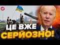 😱ТЕРМІНОВО! В США зробили ШОКУЮЧУ ЗАЯВУ / Україна ОТРИМАЄ...