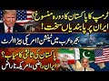 Iran Us War Update [Trump's visit to Pakistan cancelled! Sanctions on Iran tightened #iran #us #war 