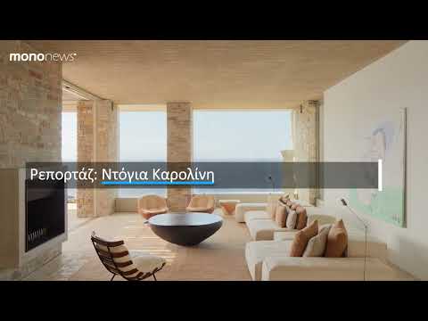 Ridge House στην Αντίπαρο: Μια άγκυρα στους βράχους