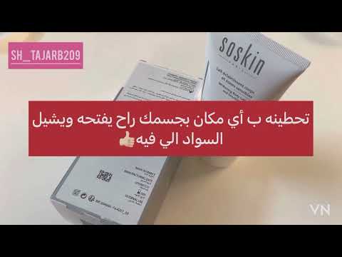 كريم تفتيح وتبييض سريييع للمنطقة الحساسة شديدة السواد زواجك قرب وتبين تفتيح لكامل الجسم ش تجارب