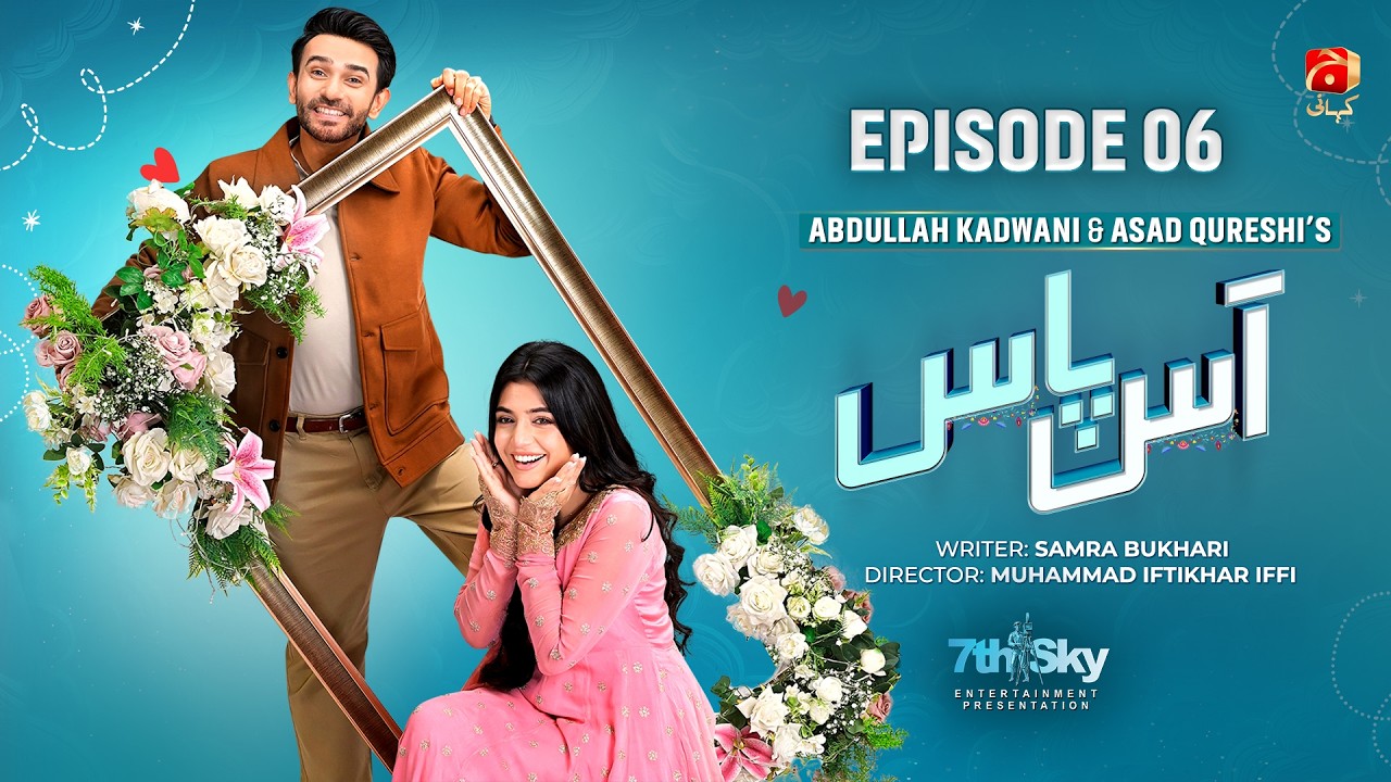 Aas Paas Episode 06 | Laiba Khan - Ali Ansari - Samina Ahmed | Geo Kahani