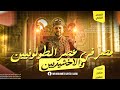 تاريخ تانية ثانوي الترم الثاني 2026 شرح الدرس الثاني مصر في عصر الطولونيين والاخشيديين الخديوي