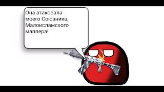 Помощь в войне! Помощь в войне!