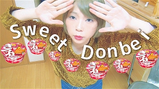 どん兵衛甘いきつね食べながら質問コーナーの募集するなりよ☆