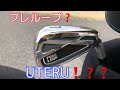 【練習器具】フレループ＂UTERU＂を皆んなで打ってみた❗️