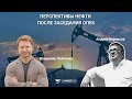 Перспективы нефти после заседания ОПЕК / Владимир Левченко