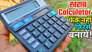 How To Repair Calculator | Calculator Repair Kaise Kare