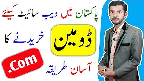 How To Buy Website Domain In Pakistan | Complete Guide