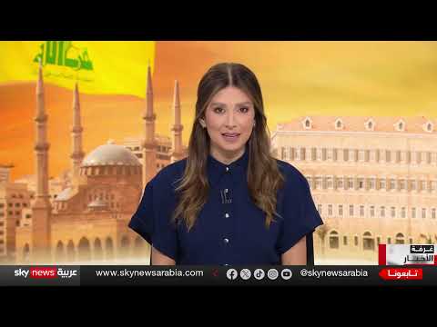 لبنان: إقرار ورقة أمريكية مثيرة للجدل وتوتر سياسي متصاعد