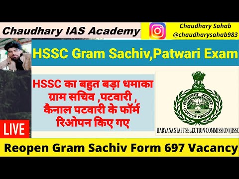 Reopen HSSC Gram Sachiv Advt 9/2019 HSSC की नई भर्ती आ गयी है -  Full notification in Hindi