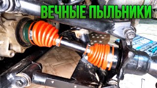 видео: ЗАМЕНА ПЫЛЬНИКОВ ШРУСА НА КВАДРОЦИКЛЕ STELS 500 GT картинка: ЗАМЕНА ПЫЛЬНИКОВ ШРУСА НА КВАДРОЦИКЛЕ STELS 500 GT