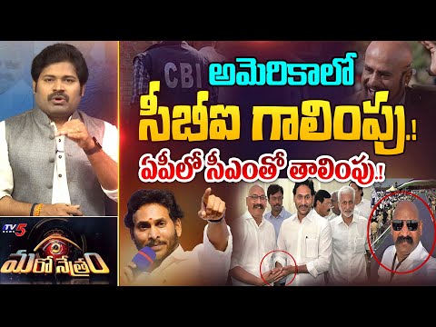 సిద్ధంలో శివాజీ సినిమా! | YSRCP Siddam | YS Jagan | Shiva Explained | Maro Netram | TV5 News - TV5NEWS