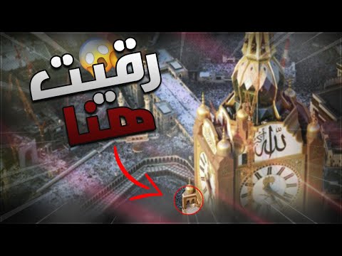 من اطول ساعة موجودة في العالم