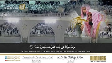 تلاوة بإبداع منقطع النظير | من سورة طه | للشيخ عبدالله الجهني رمضان ١٤٣٩