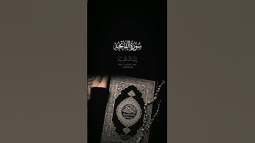 سورة الفاتحة & تلاوة مختارة $ القارئ ابراهيم شرف