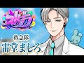 【 #ストグラ /救急隊】「第712話」働くぞ【雷堂ましろ⚡️/空衣御侍】GTAV