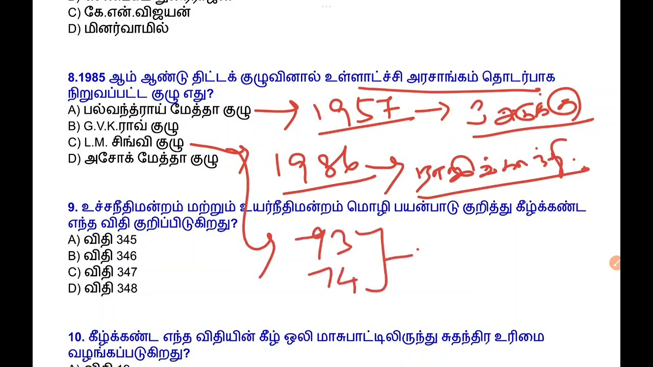 இதுவரை 50 முறைக்கு மேல் கேட்கப்பட்ட Polity கேள்விகள் | Indian Polity PYQs in Tamil| 