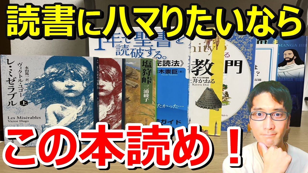 【初心者必見】人生が変わる!聖書・キリスト教系おすすめ本7選