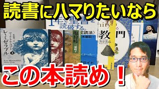 【初心者必見】人生が変わる!聖書・キリスト教系おすすめ本7選