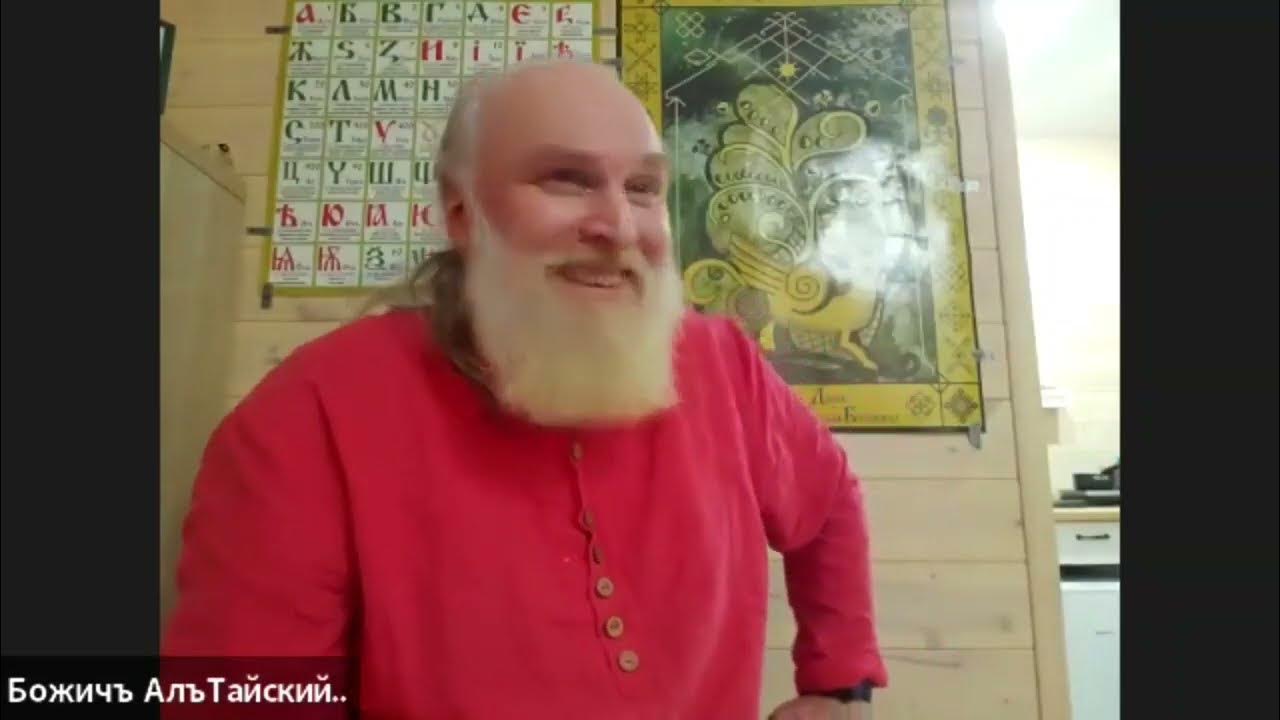 Дед всевед. Дед всевед