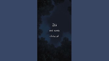 Surah Al-Hijr - Ayah 41-44 - Abdul Rahman Mossad - حصرياً سورة الحجر كاملة | عبد الرحمن مسعد | 2025