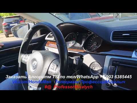 VW Passat CC 1.8 CDAB с масложором на Алгоритме TSI и вот что получилось после 2ого этапа