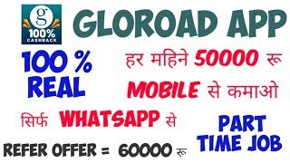 Glowroad app se kaise kamaye  ||  How to earn money Glowroad app screenshot 5