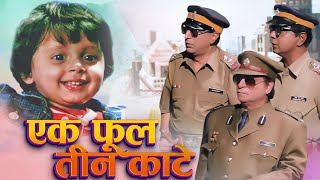 Ek Phool Teen Kaante Full Movie HD | Superhit Comedy Movie | Baby's Day Out Hindi Version