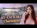 Путь до бабахи! ||Charioteer || WOT