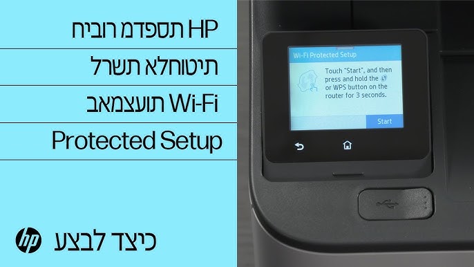ניקוי ידני של ראש הדפסה נשלף | במדפסות HP‏ | HP Support - YouTube