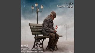 Mard - Iman Gholami