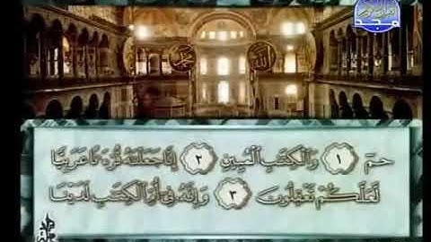 سورة الزخرف كاملة بصوت محمد ايوب