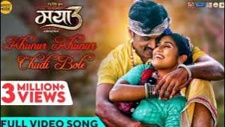 MAYA 3 CG MOVIE SONG !! KHUNUR KHUNUR CHUDI BOLE FULL VIDEO SONG..... #cgsong #cgraipur