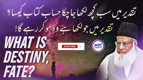 Masla e Taqdeer _ What is Destiny, Fate_ _ Dr Israr Ahmed _ @Deen Insights