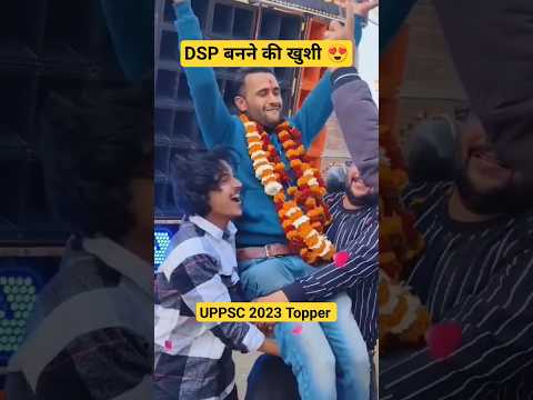 DSP बनने की खुशी 😍 | UPPSC 2023 Topper 🔥 #uppsc #motivation #motivational #motivationalvideo