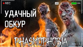 КАК ПРОВЕРИТЬ ПРИЗРАКА ВО ВРЕМЯ ОХОТЫ..? ▶ ФАЗМОФОБИЯ СОЛО ПРОФИ | PHASMOPHOBIA