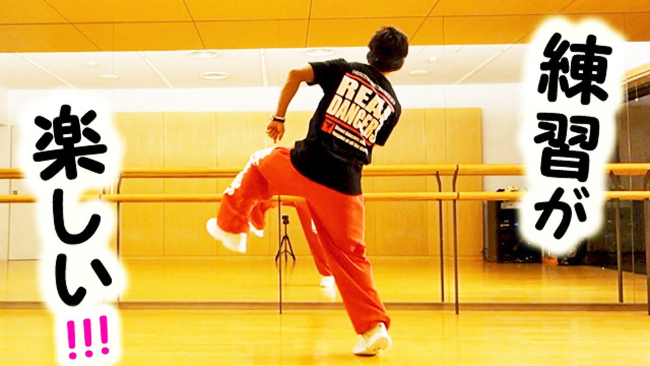 ダンスの基本「インアウト」やり方　初心者も絶対にマスターできる練習方法