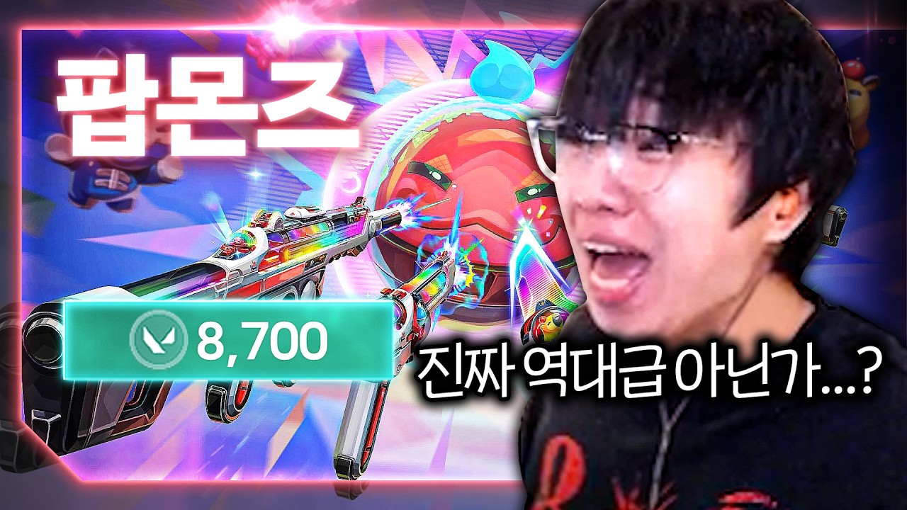 이딴 게... 20만 원... 포켓몬 볼 스킨이요...?ㅋㅋㅋㅋㅋ [신스킨 팝몬즈 풀 업그레이드 리뷰]