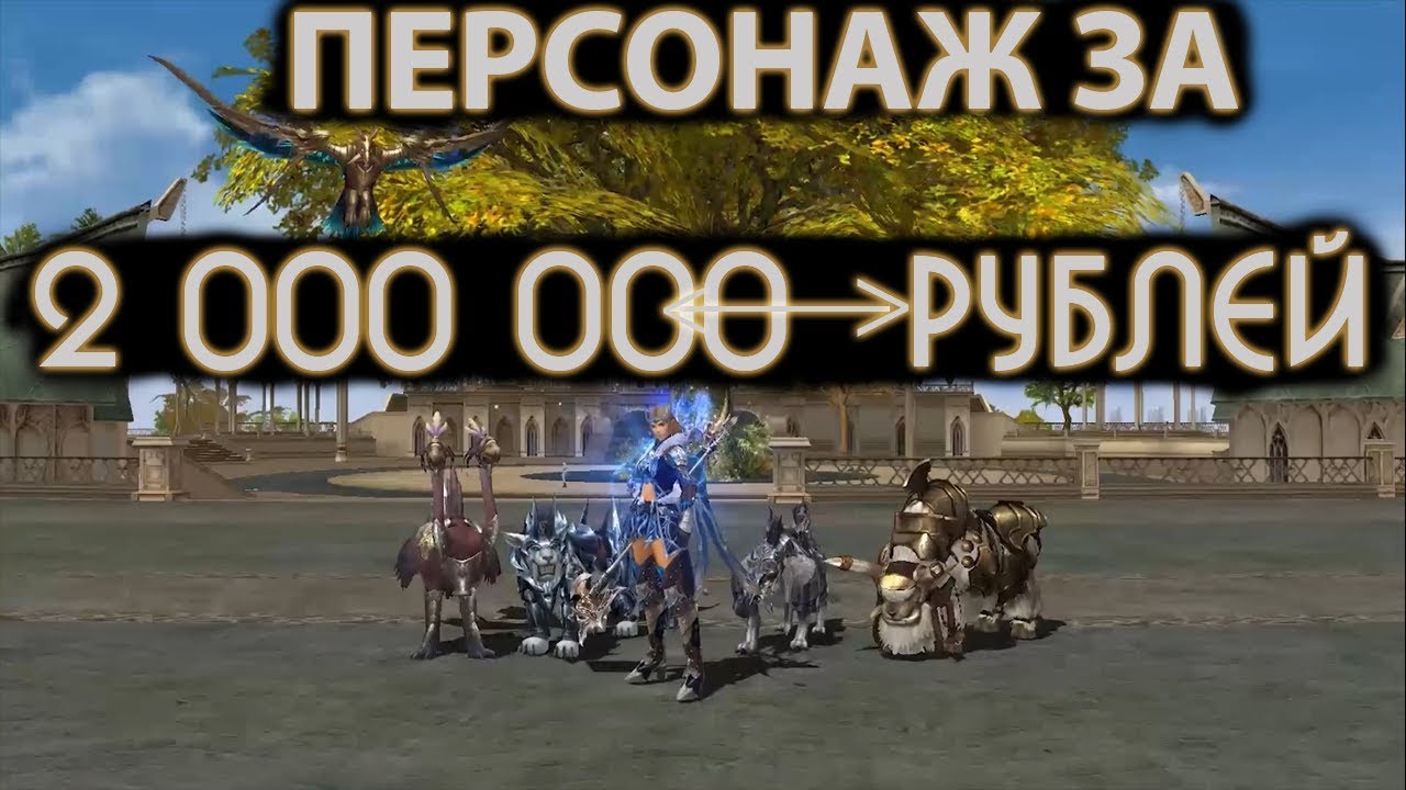 ТАКОВА ПРАВДА ЖИЗНИ Lineage 2 ESSENCE Scarlet нарезки со стримов dvp #10