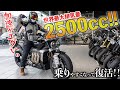 【量産二輪･世界最大排気量】2500ccのバイクはもはや車だった！〜トライアンフ・ロケット3R〜｜Triumph Rocket 3 R【モトブログ】