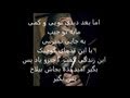 (همراه با متن رَپ) Hossein Eblis - Del khoshi - حسین ابلیس دلخوشی